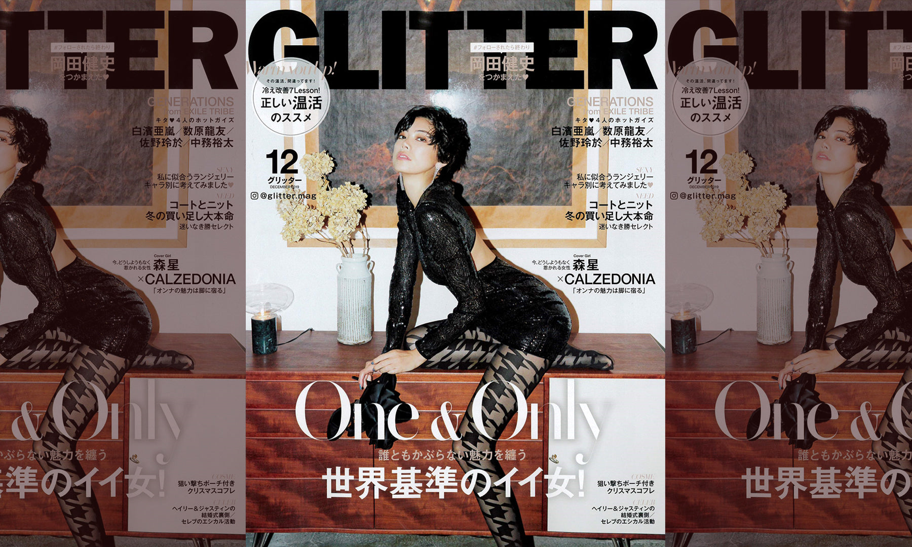 glitter 紹介 雑誌