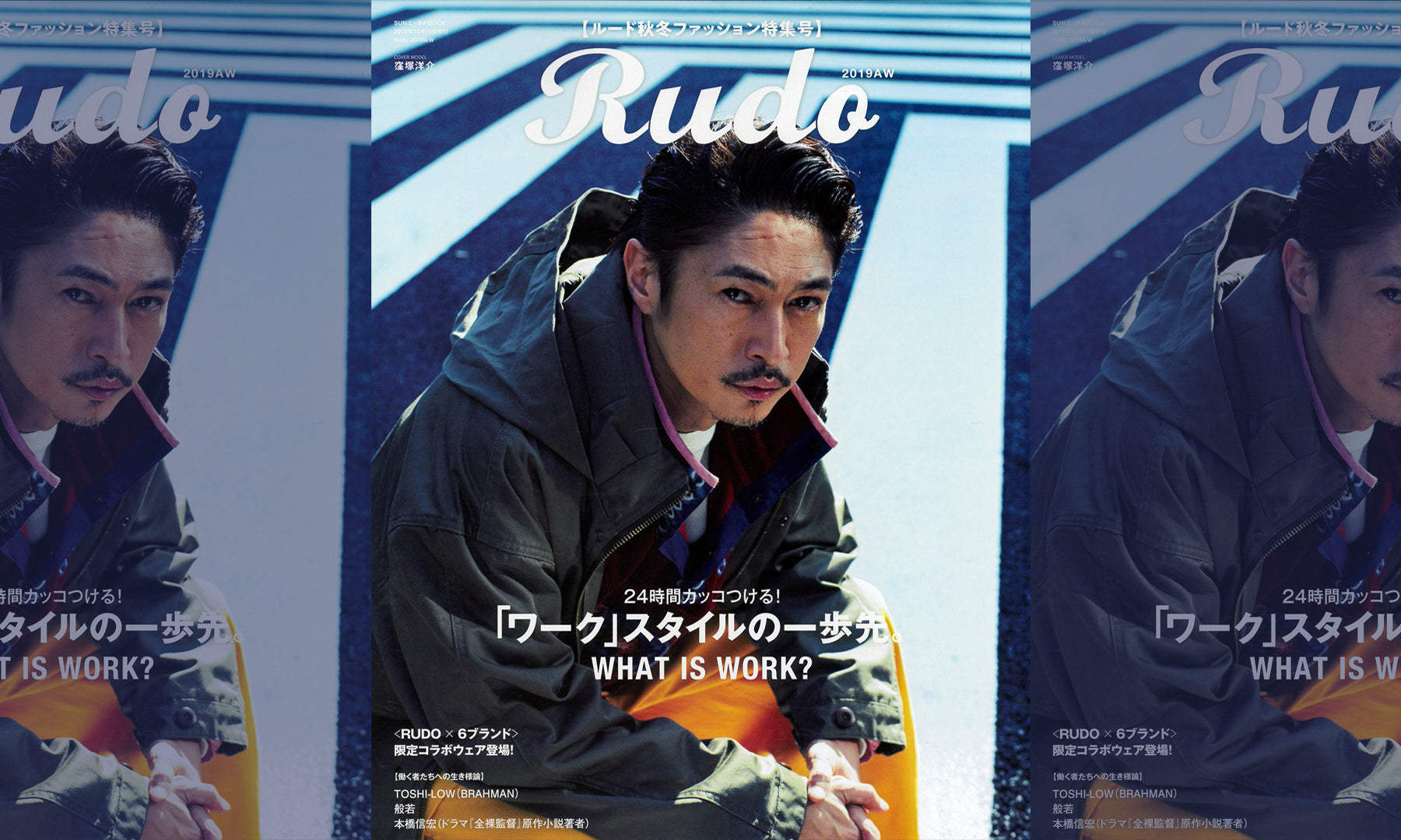 雑誌：Rudoで紹介されました。 – BajoLugo（バジョルゴ）