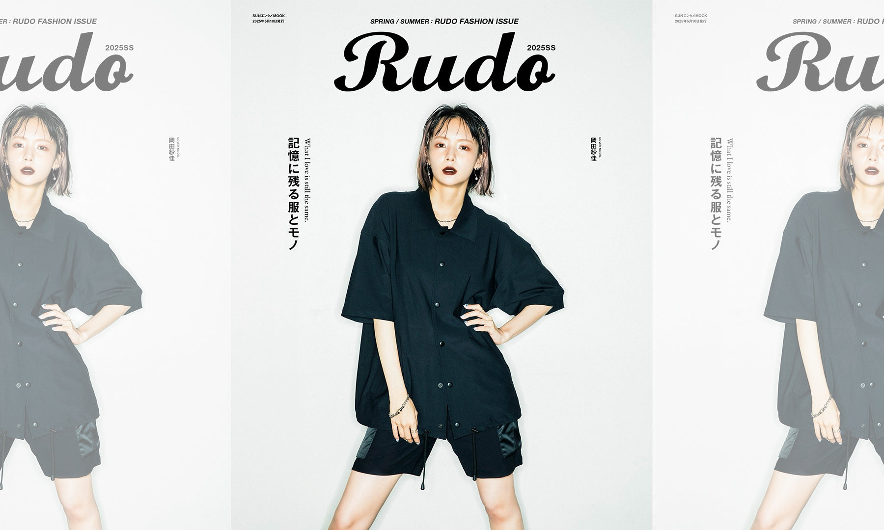 雑誌：Rudo で紹介されました。 – BajoLugo（バジョルゴ）