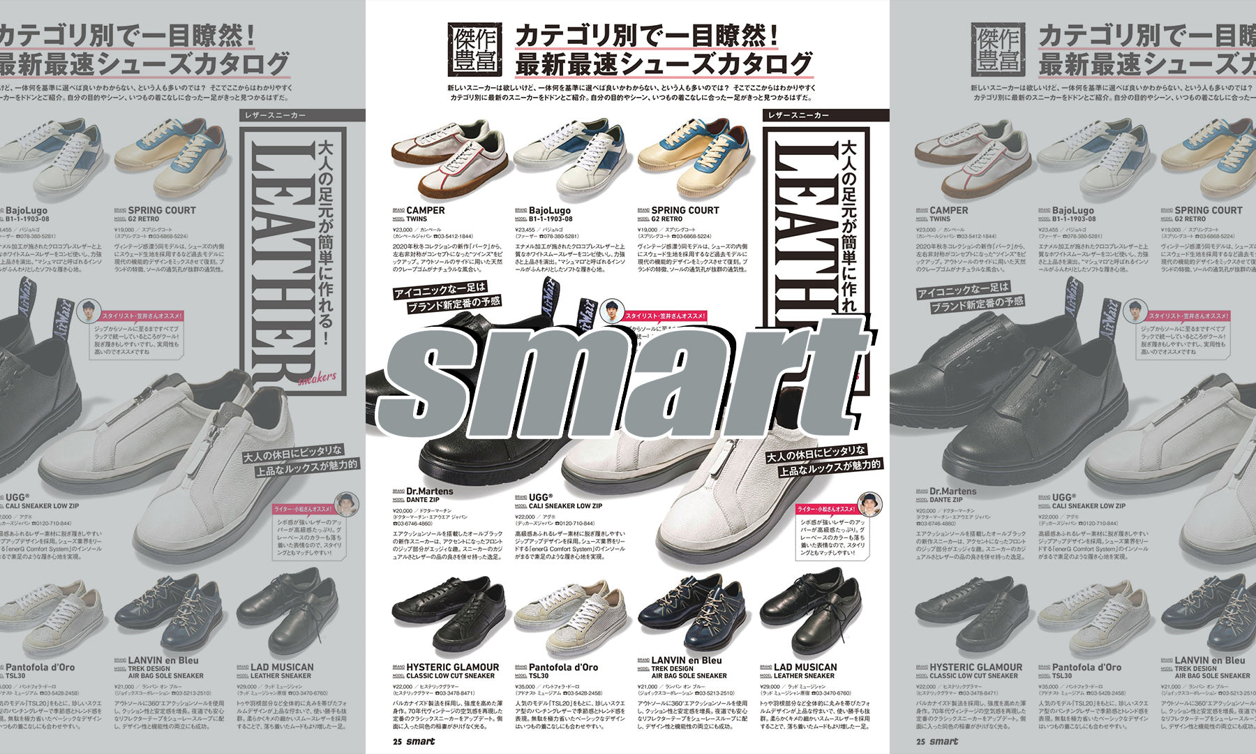 雑誌：smart で紹介されました。 – BajoLugo（バジョルゴ）