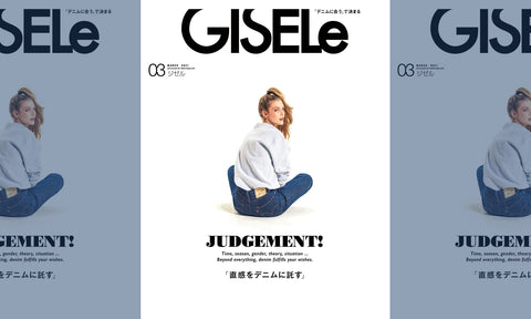 雑誌：GISELe で紹介されました。